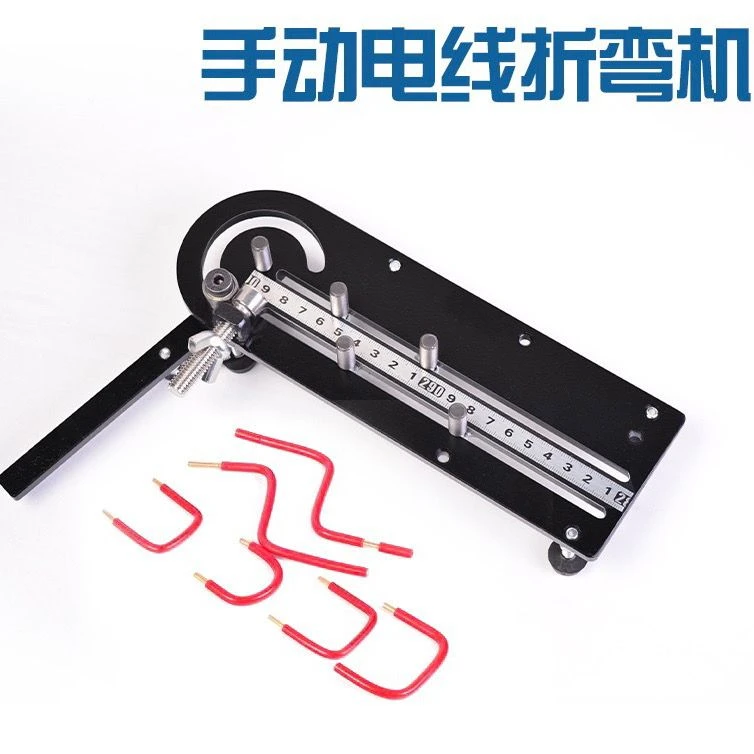 手动电线电缆折弯机小型线束弯线机铜铁丝折线电工配电柜折弯工