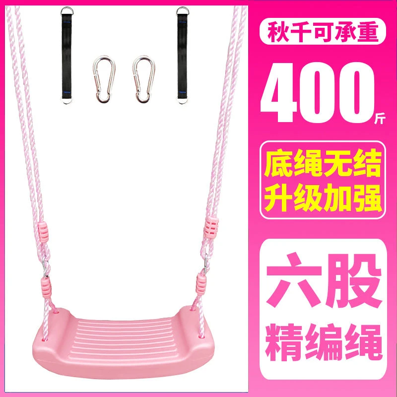 儿童秋千户外庭院室内家用座椅室外玩具小孩宝宝荡秋千成人吊椅