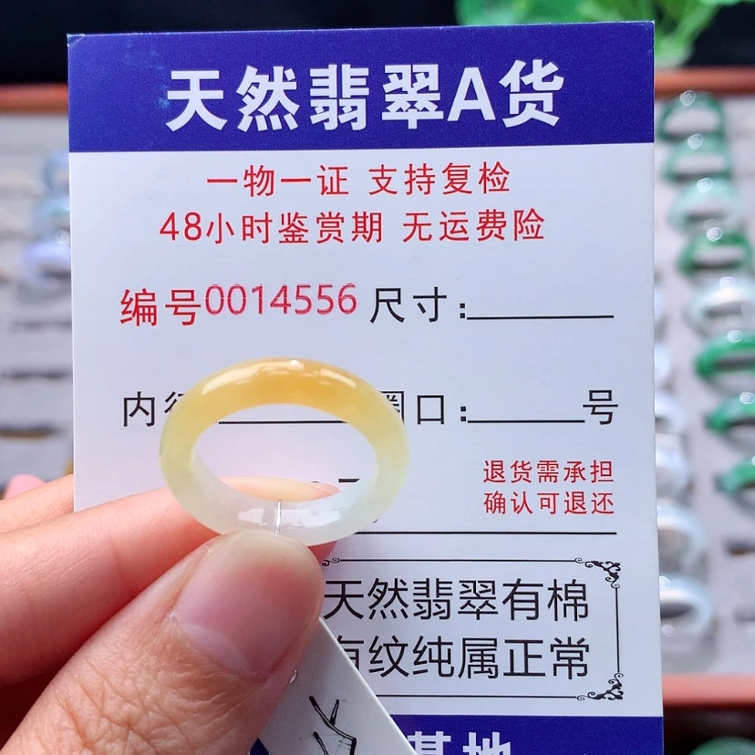 【闪购商品】未镶嵌戒指翡翠翡翠