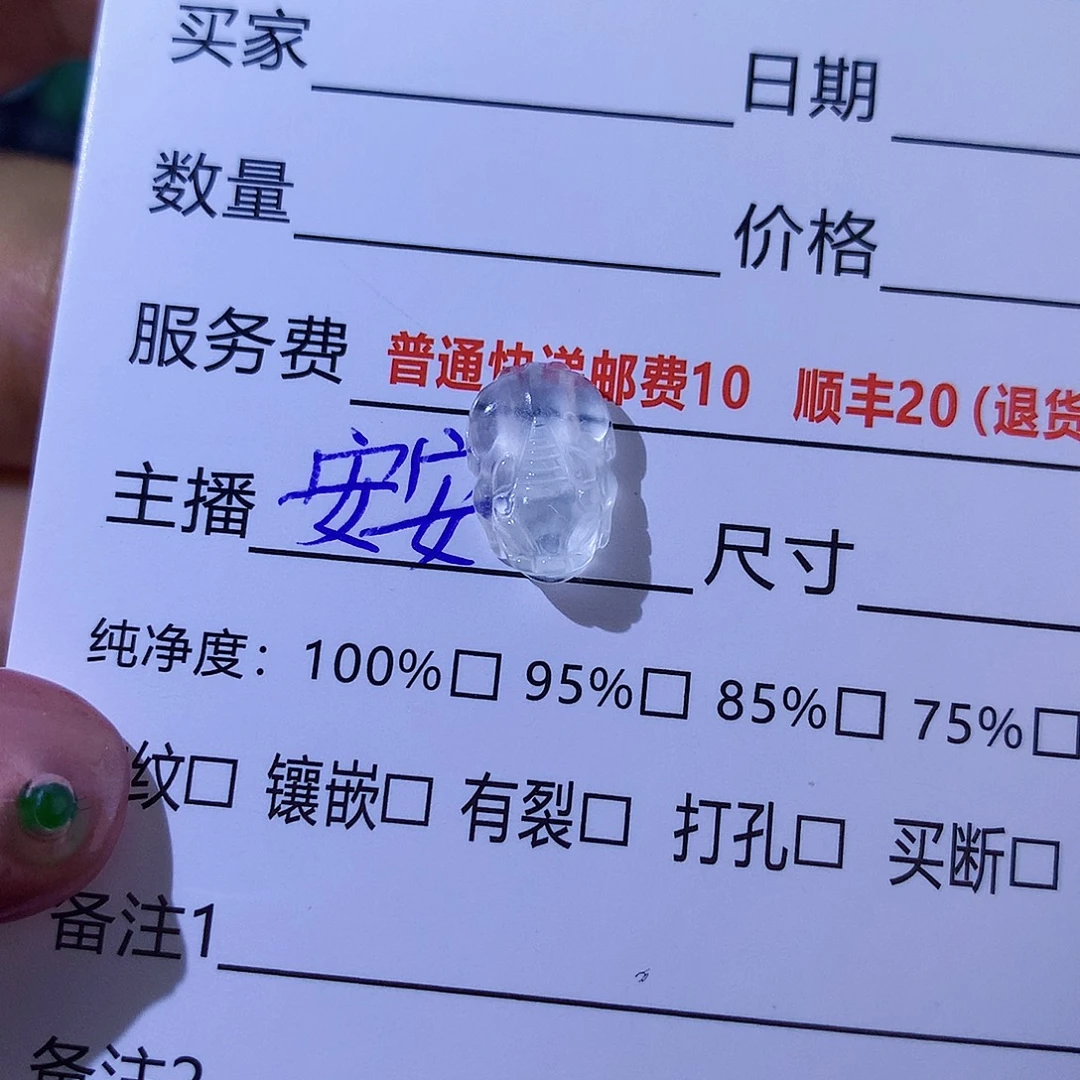 翡翠未镶嵌颈饰纯天然翡翠a货