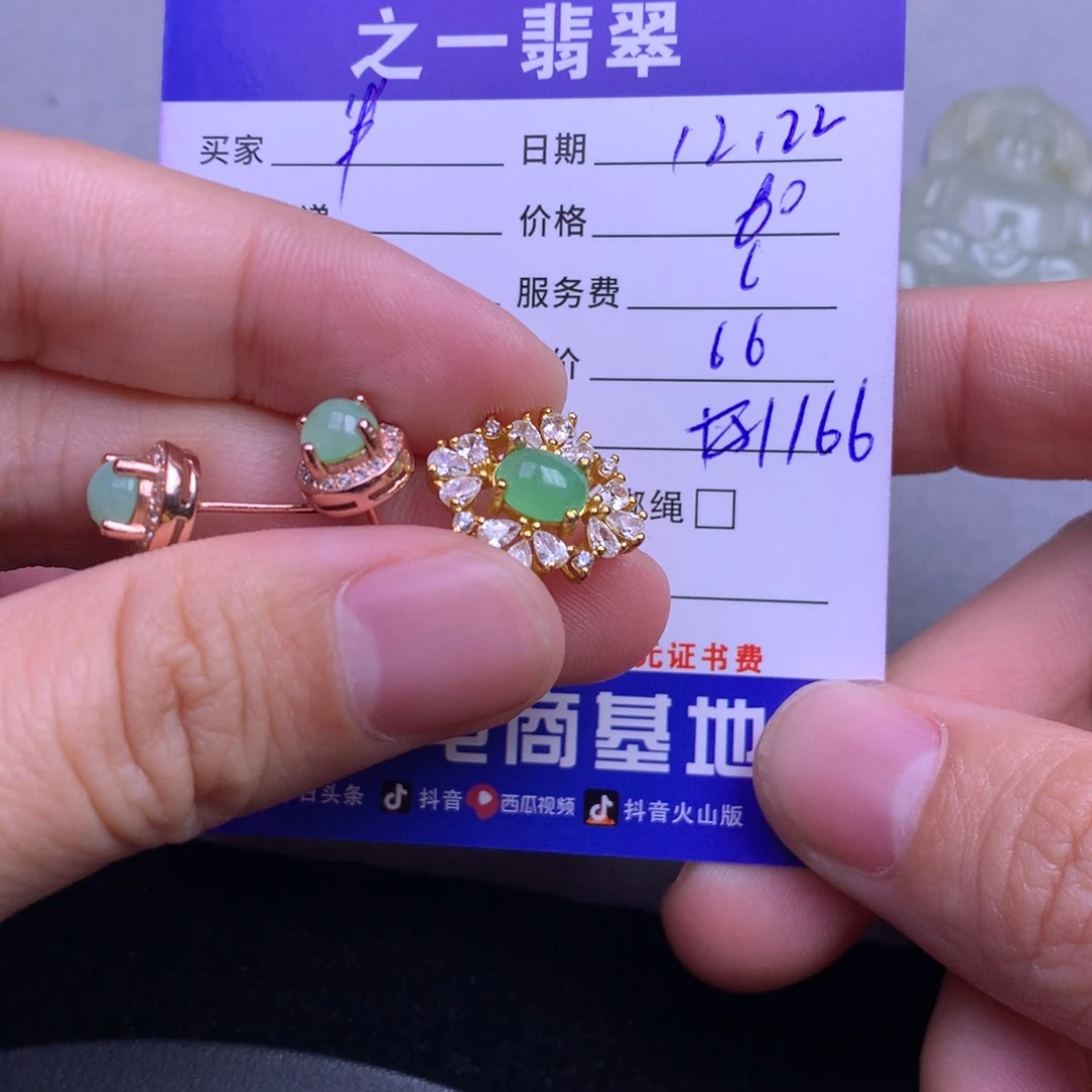 颈饰未镶嵌翡翠半*儿