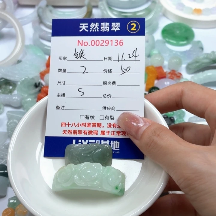 铁***娘翡翠未镶嵌挂件tt