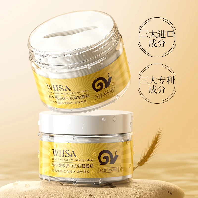 Whsa蜗牛焕采弹力抗皱眼膜贴-hy