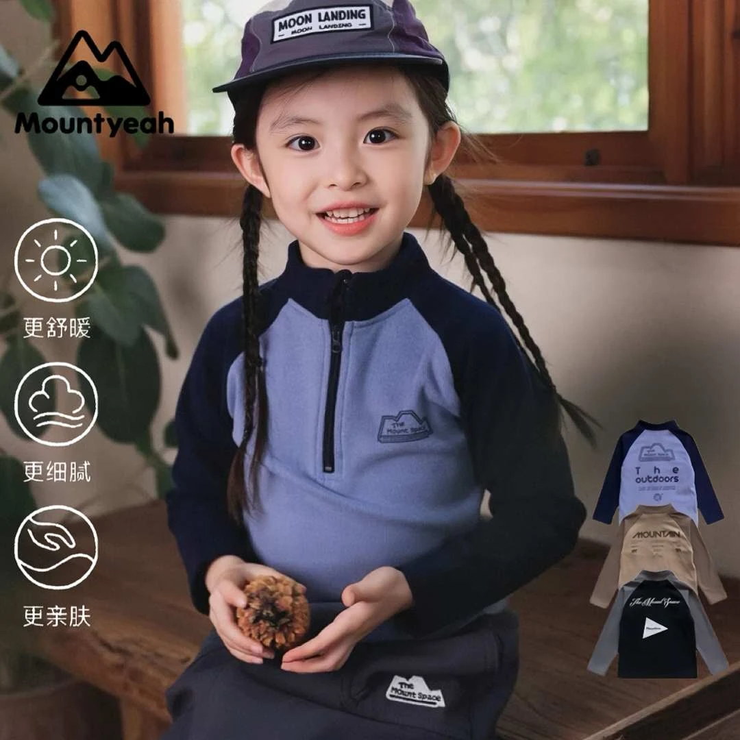 山野有趣 女童打底衫2025冬款儿童字母印花插肩袖长袖保暖上衣潮