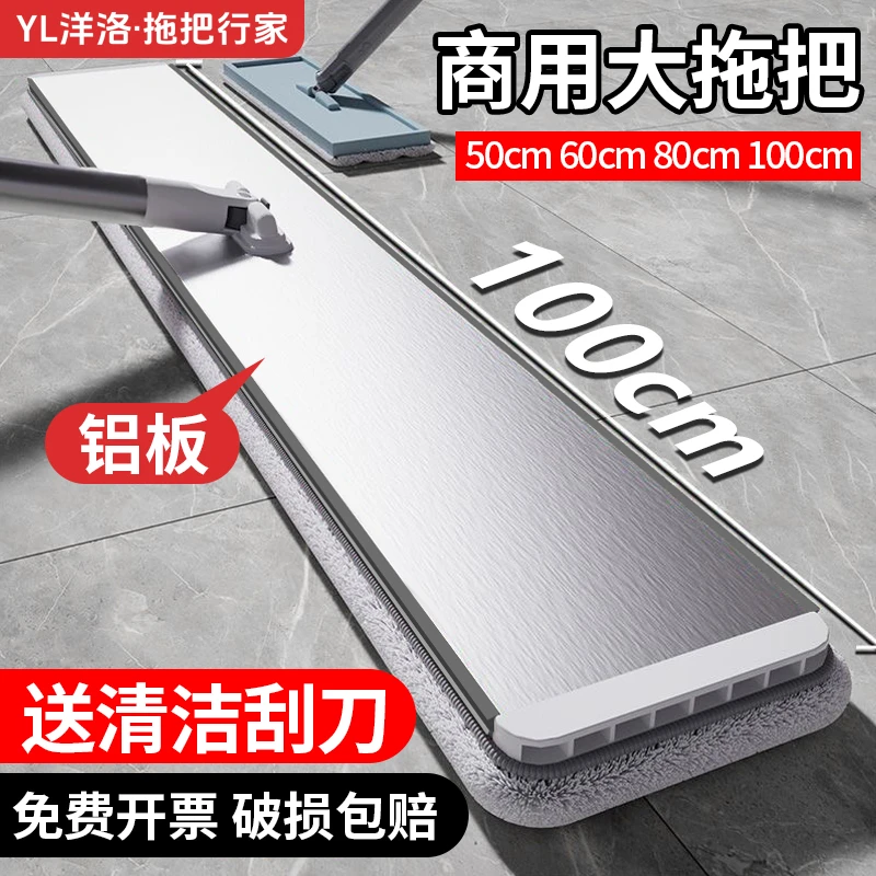 大号商用平板拖把免手洗保洁酒店长拖布大面积拖把一拖地净特大号