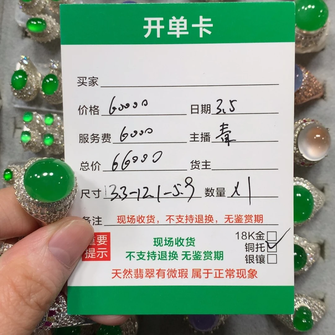 翡翠戒指未镶嵌小**%绿蛋