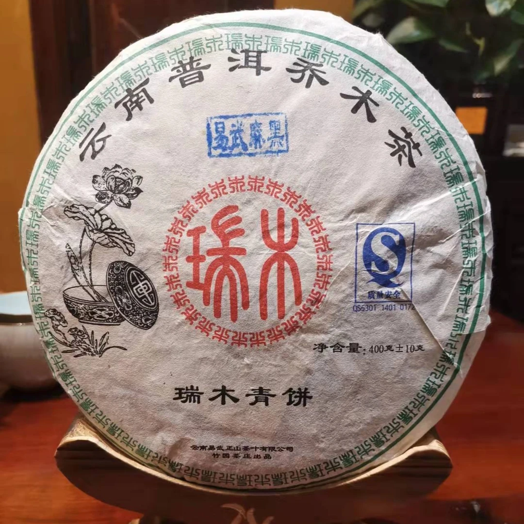 【8克样茶品鉴装】東氏（2007麻黑，欲穷无上味，沏壶老麻黑！）