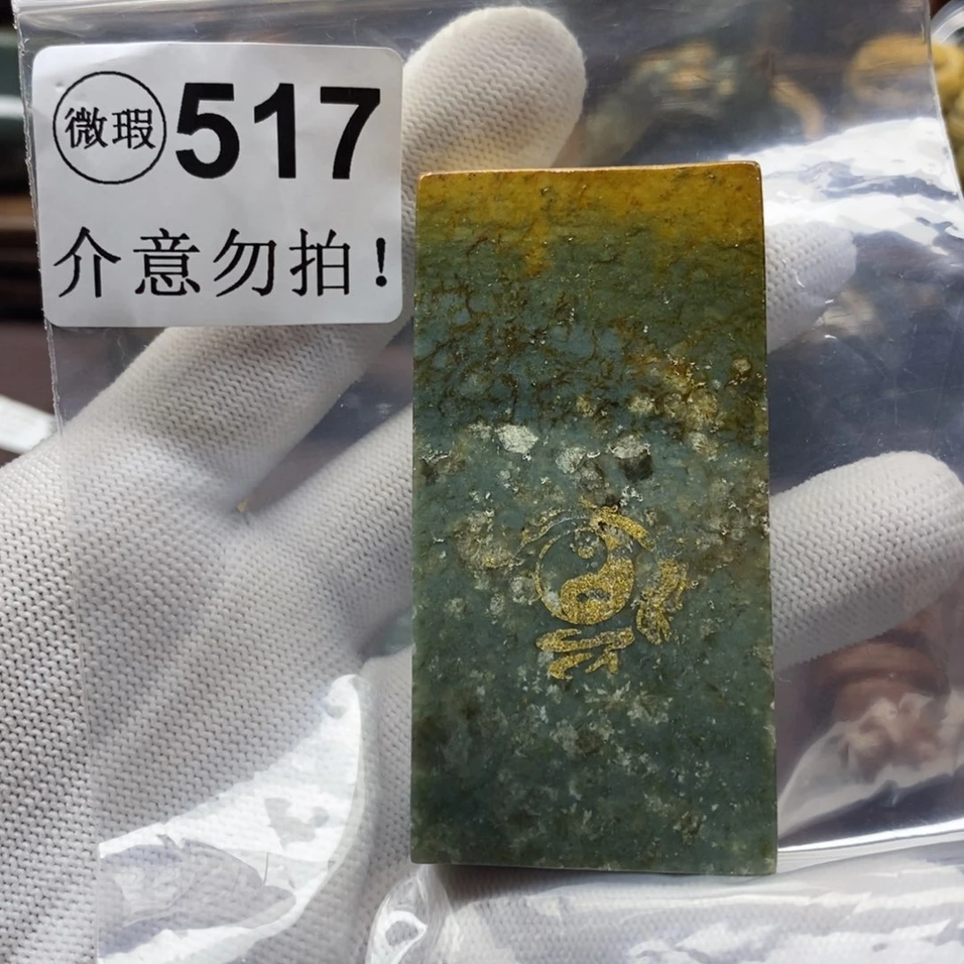 未镶嵌岫岩河磨玉（透闪石质玉）把件