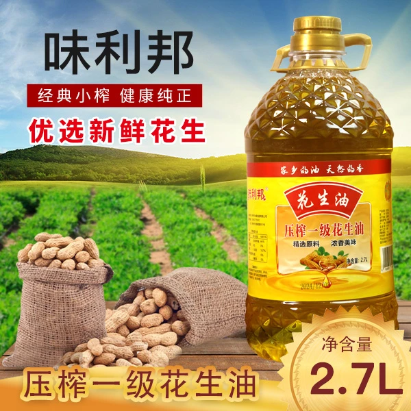 【厂家促销 】纯正压榨一级花生油家乡味大桶2.7L（5斤）装包邮