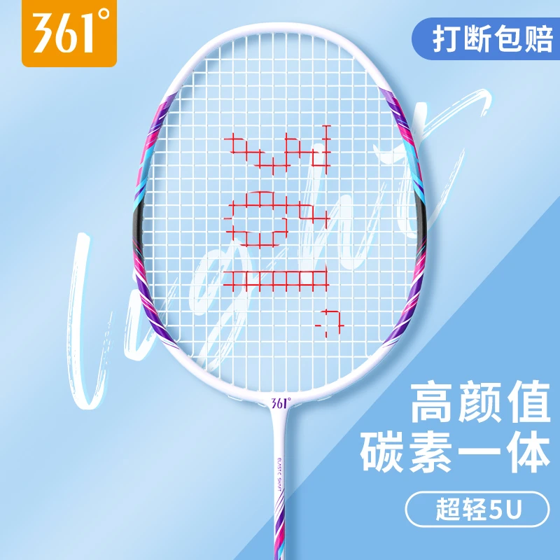 361度羽毛球拍正品旗舰店单双拍全碳素纤维超轻耐用型女专业套装