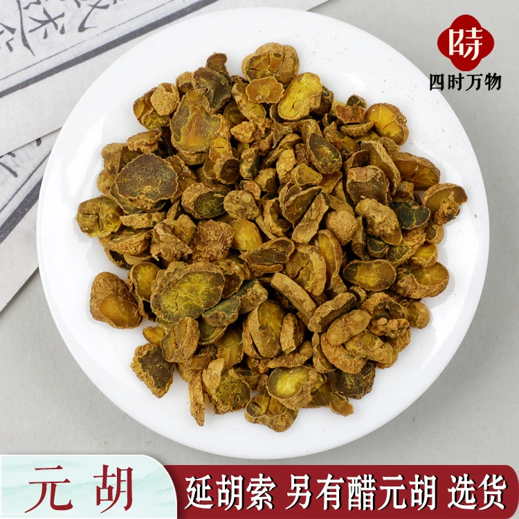 元胡切片250g经方中药材另有醋元胡制元胡过筛无硫禾和本草包邮