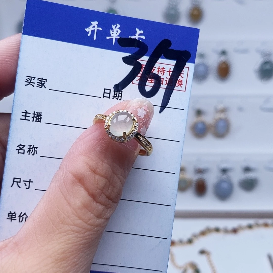 翡翠未镶嵌戒指戒指