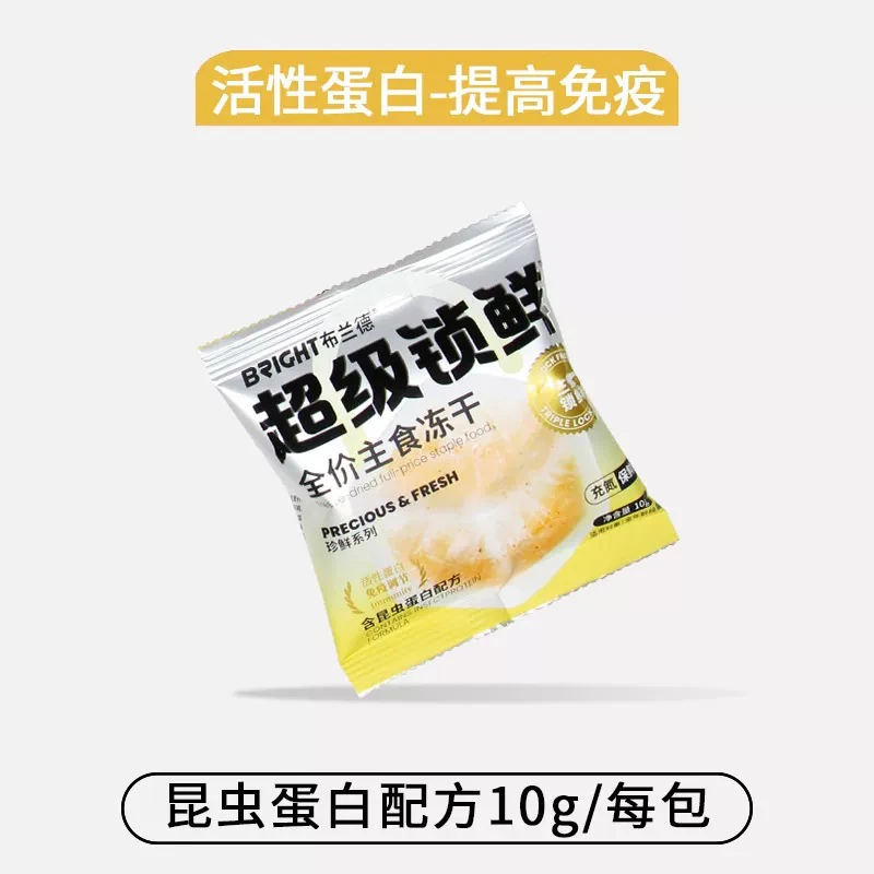 布兰德主食冻干超级锁鲜全价无谷生骨肉昆虫蛋白配方猫粮成幼年猫咪零食