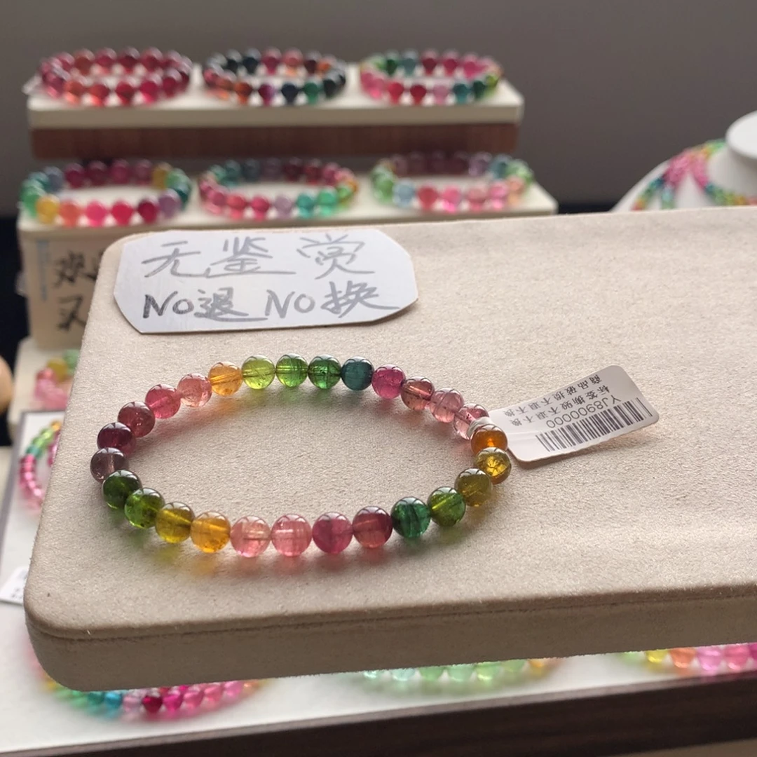 未镶嵌手链碧玺不退换