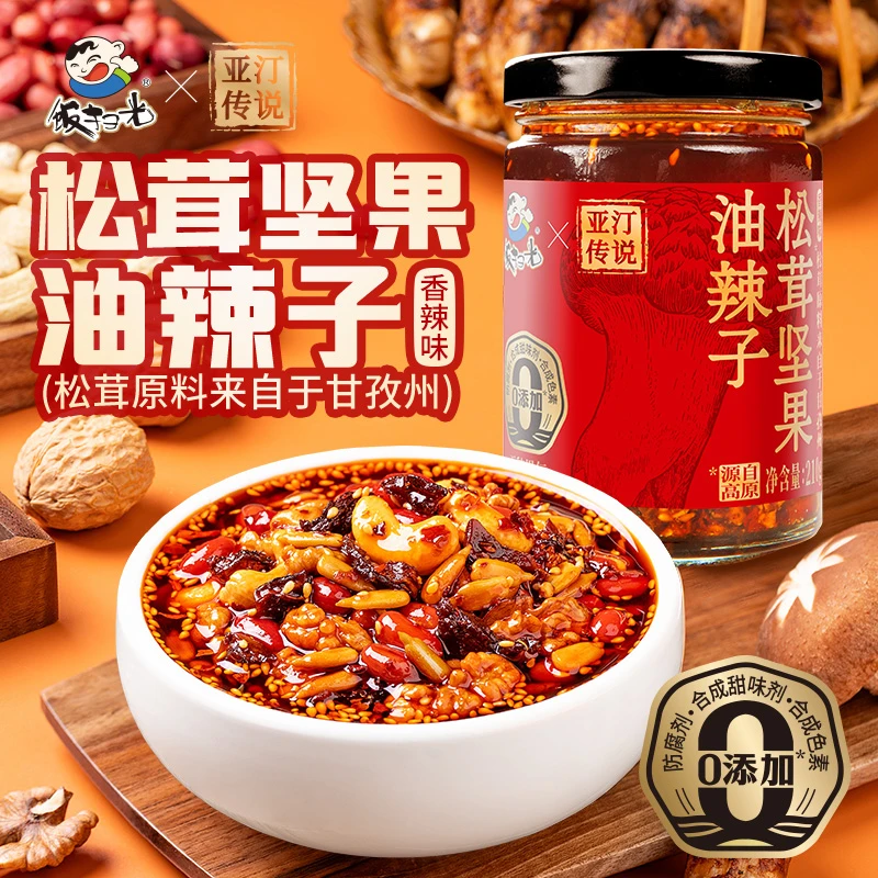 饭扫光松茸坚果油泼辣子 拌菜拌面火锅蘸料HF