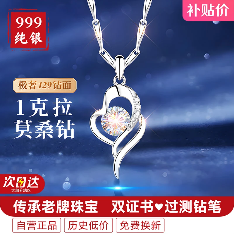 坠链均足银莫桑石 莫桑钻银项链女款999纯银吊坠女轻奢小众高级感