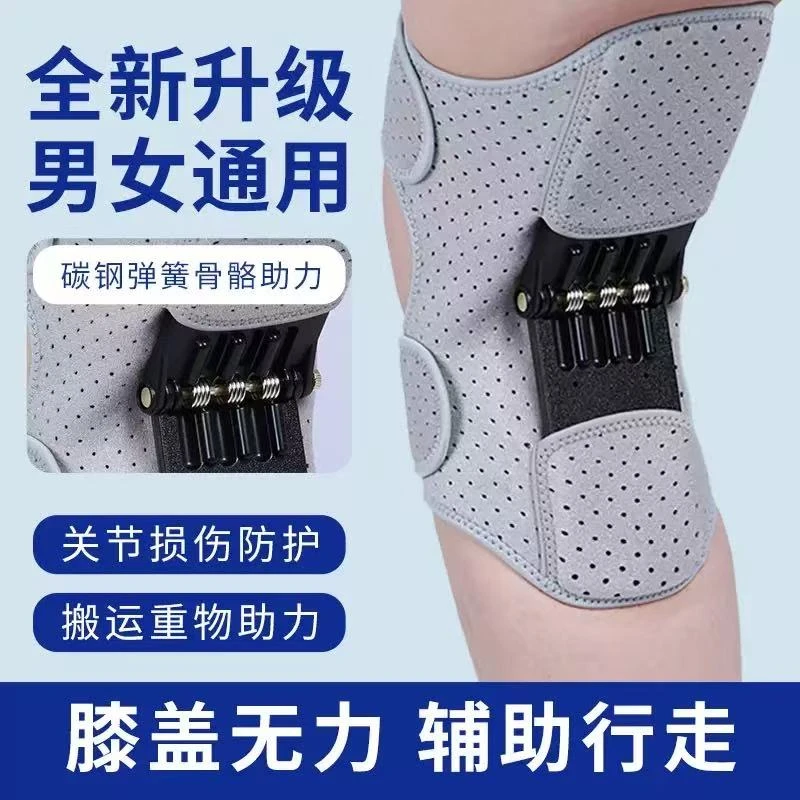 膝盖助力器老年人腿助力行走运动登山护膝 Z
