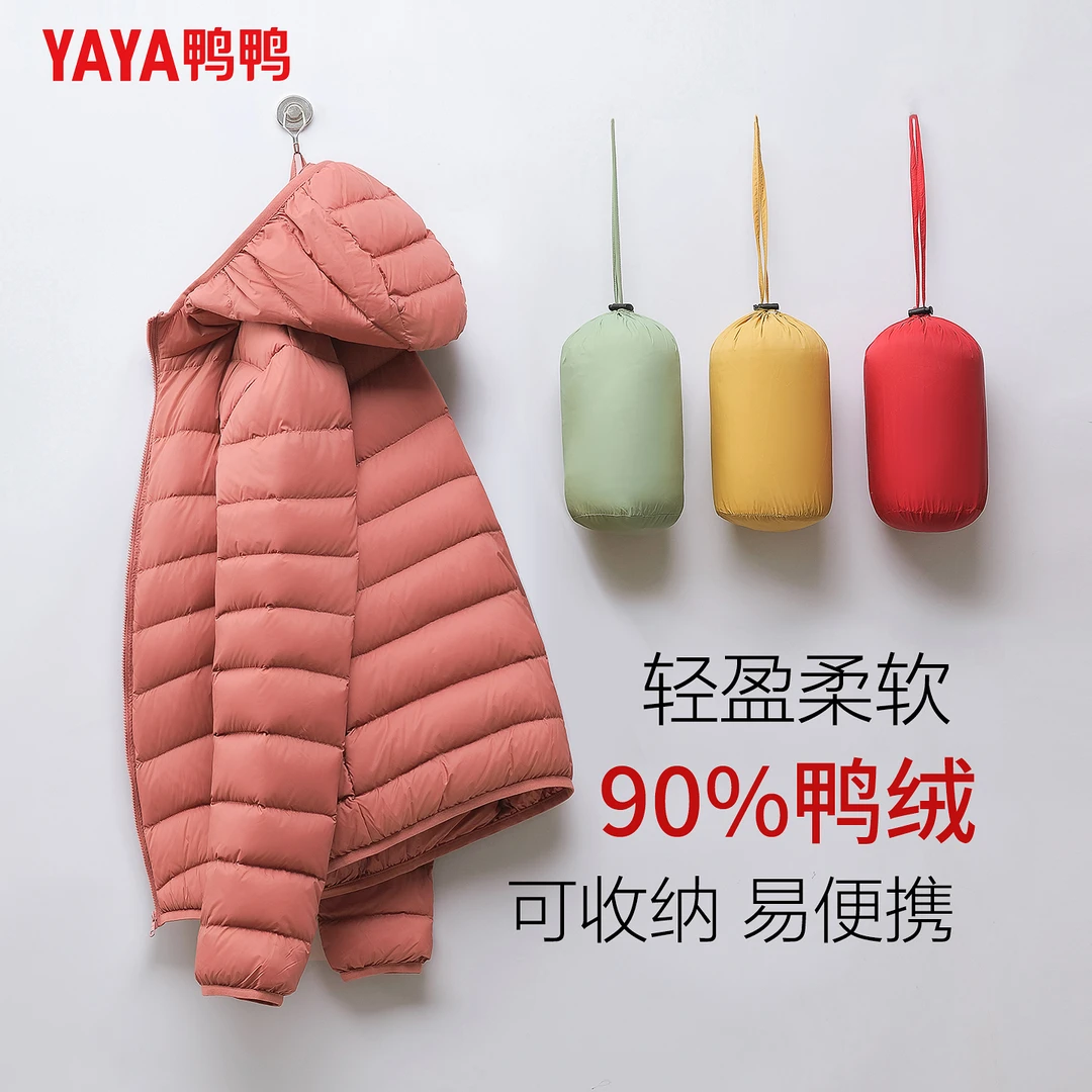 鸭鸭90绒新款轻薄款羽绒服女短款轻盈小个子时尚保暖连帽便携外套