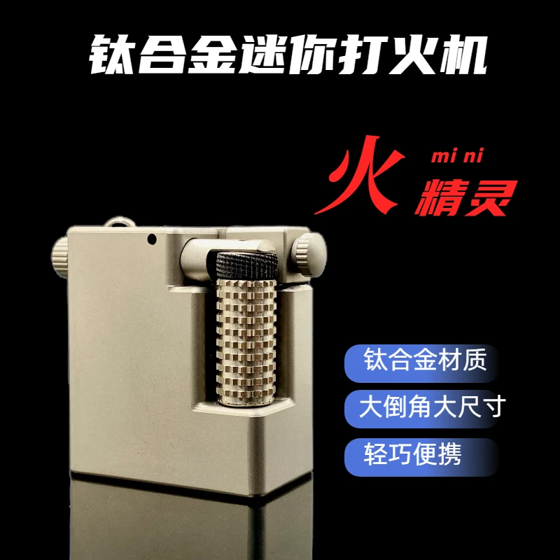 战甲护盾WARARMOR钛合金火精灵抬臂煤油打火机