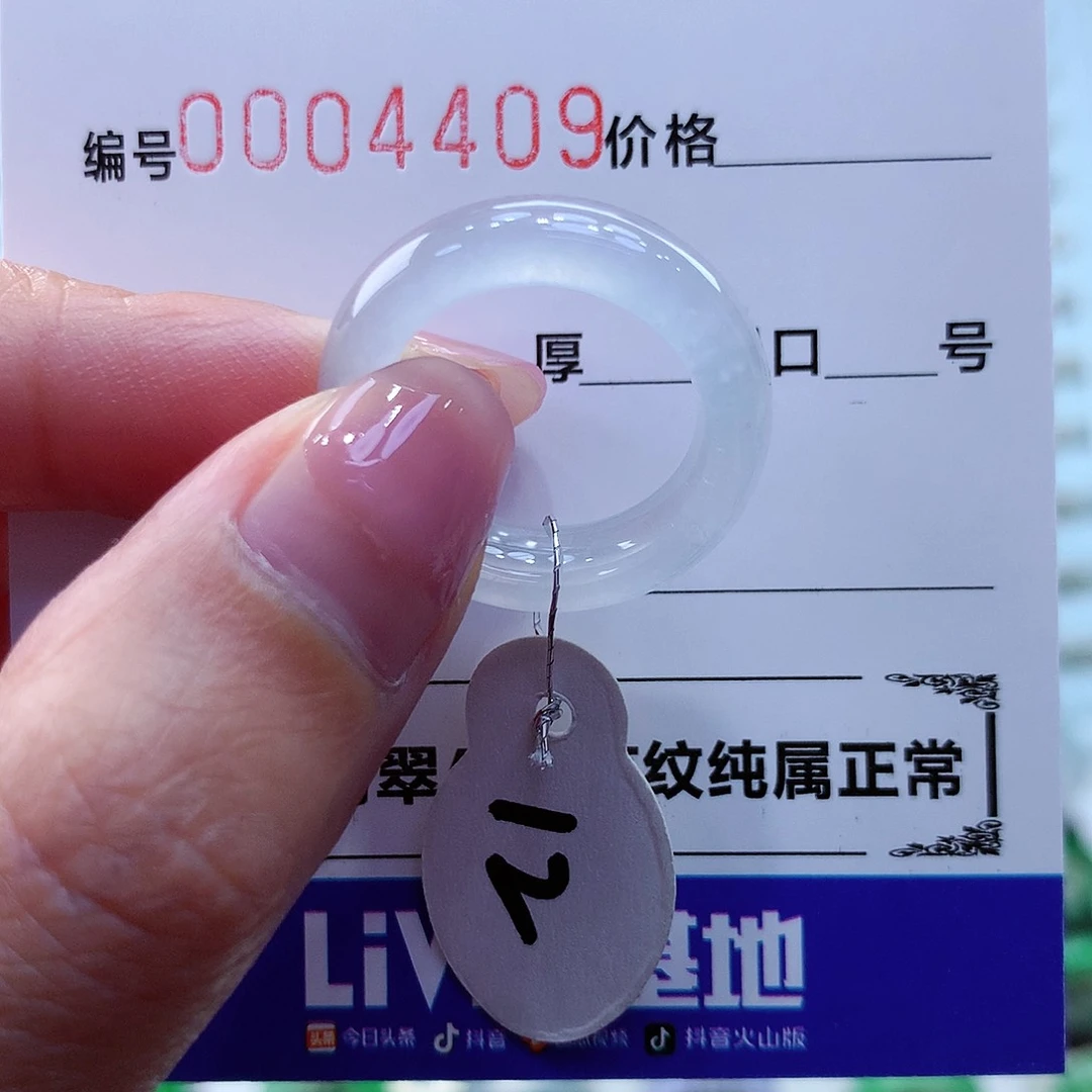 翡翠戒指未镶嵌翡翠