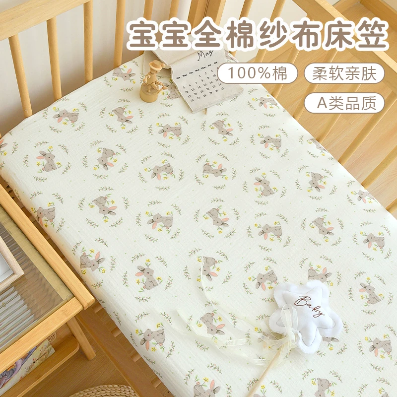 新生婴儿床笠宝宝纯棉纱布A类床垫套幼儿园儿童拼接四季床单定制