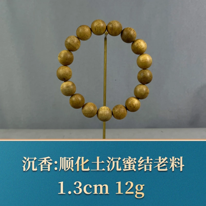 83652 顺化土沉蜜结老料 沉香