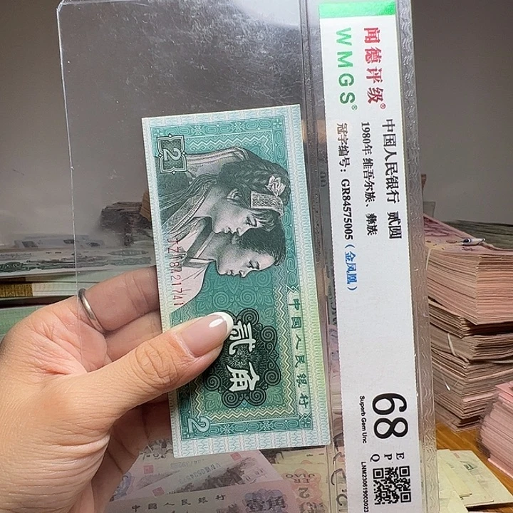 战***华退市人民币1张如图