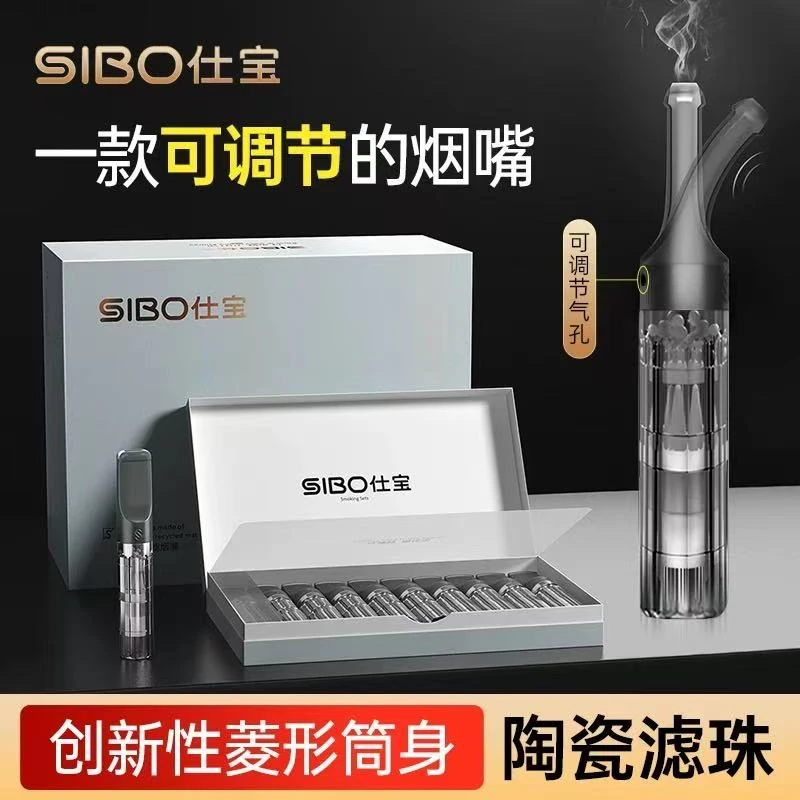 SIBO仕宝一次性硅胶软咬嘴烟嘴过滤器抛弃型香烟过滤嘴粗中细三用