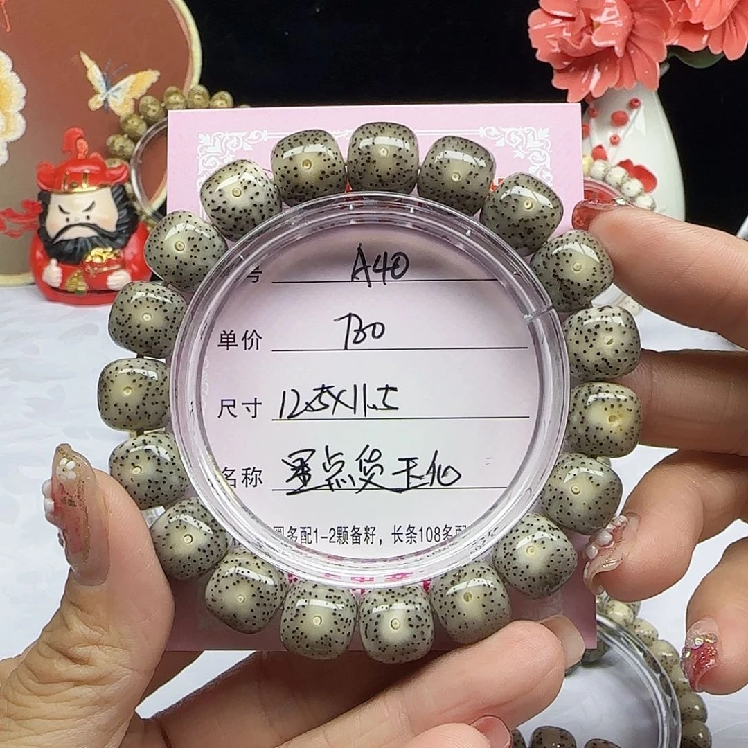 贼*棒海南心月星月菩提A40