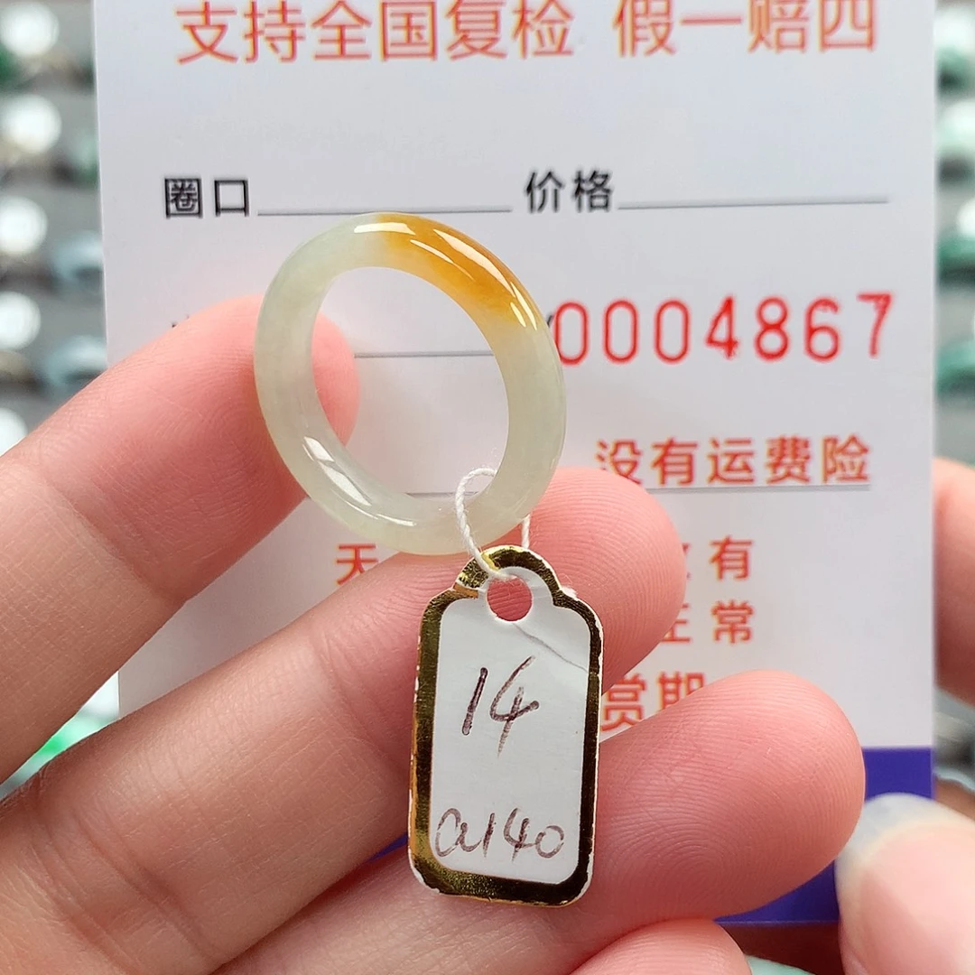 翡翠未镶嵌戒指14号