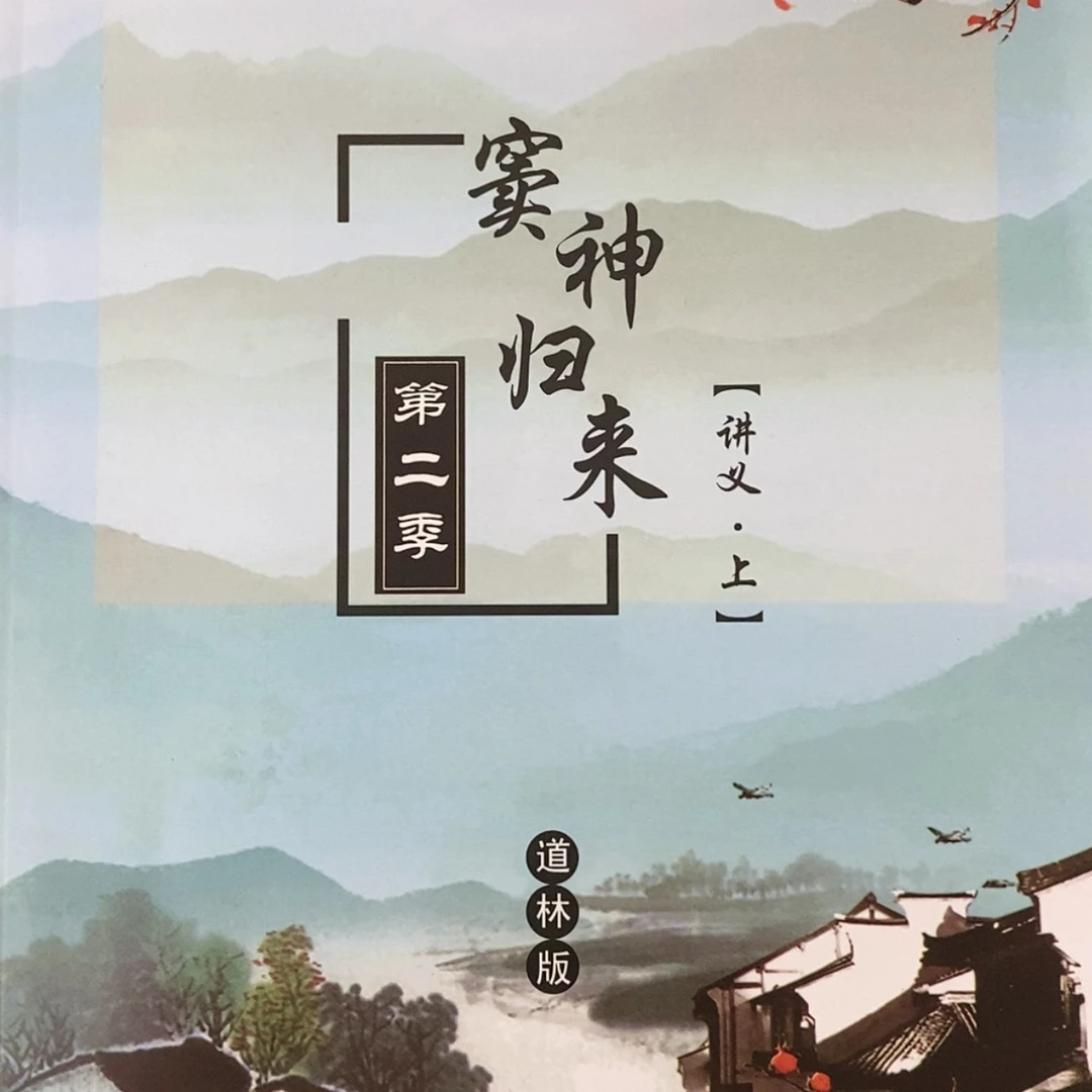 【闪购商品】窦神第二季