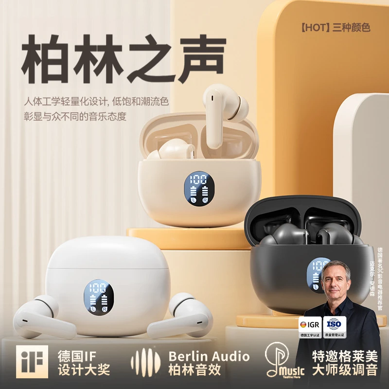 柏林之声2025无线蓝牙耳机入耳式迷你长续航运动降噪通用数显耳机