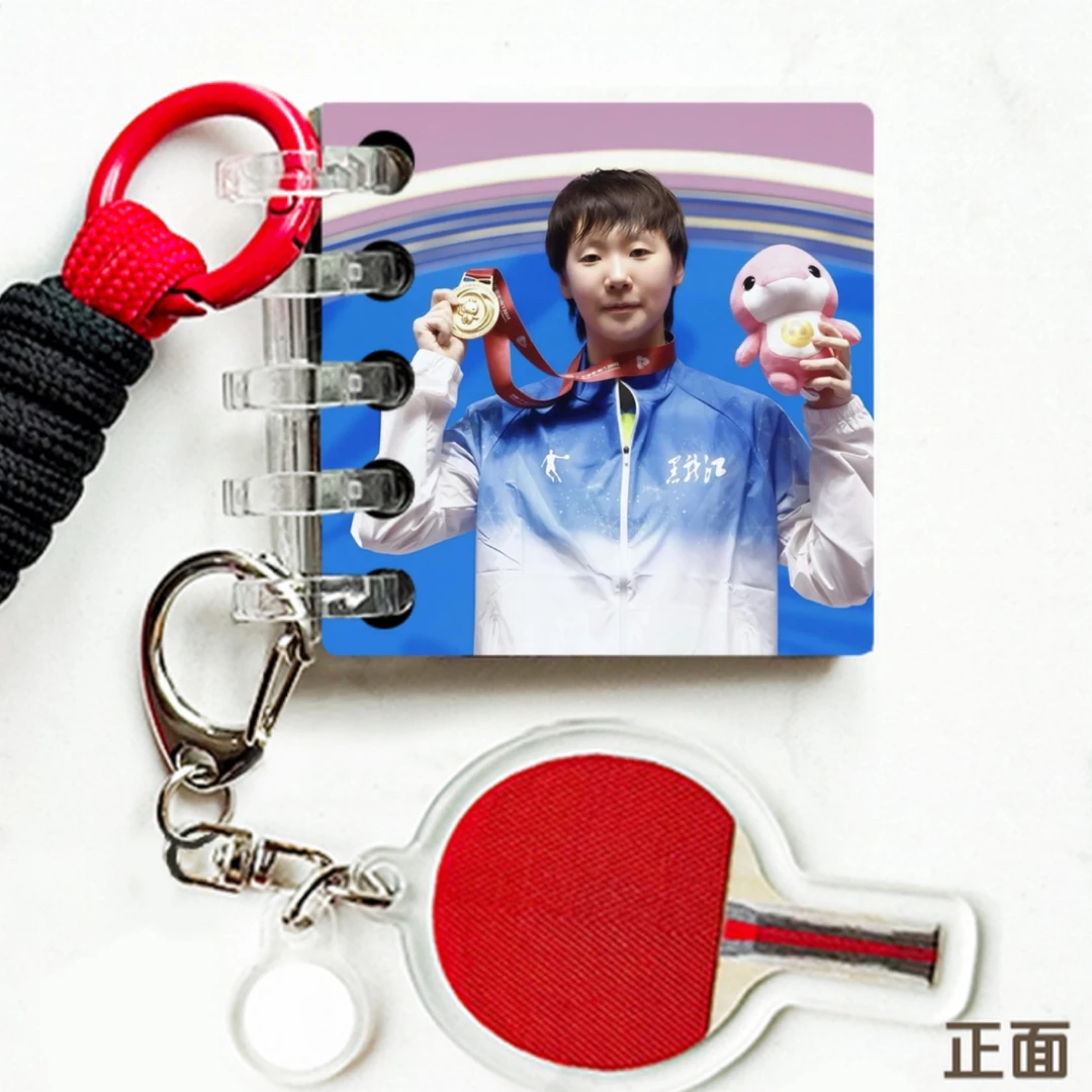 王曼昱定制钥匙扣乒乓球拍挂件亚克力（需撕膜）挂饰（十天内发货）