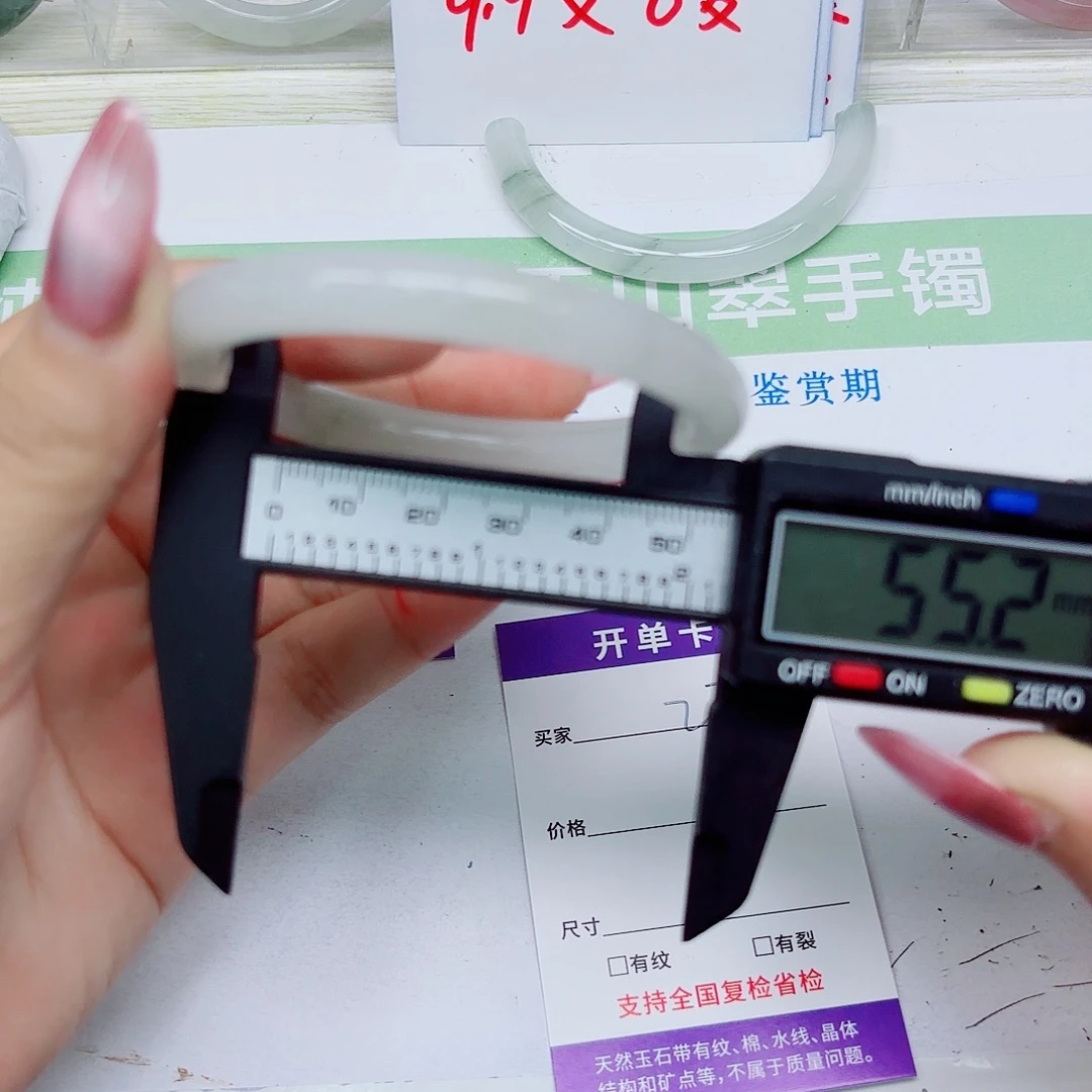 石英质玉未镶嵌手镯27/5554