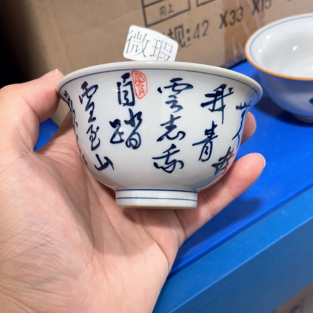 釉下手绘茶具微瑕
