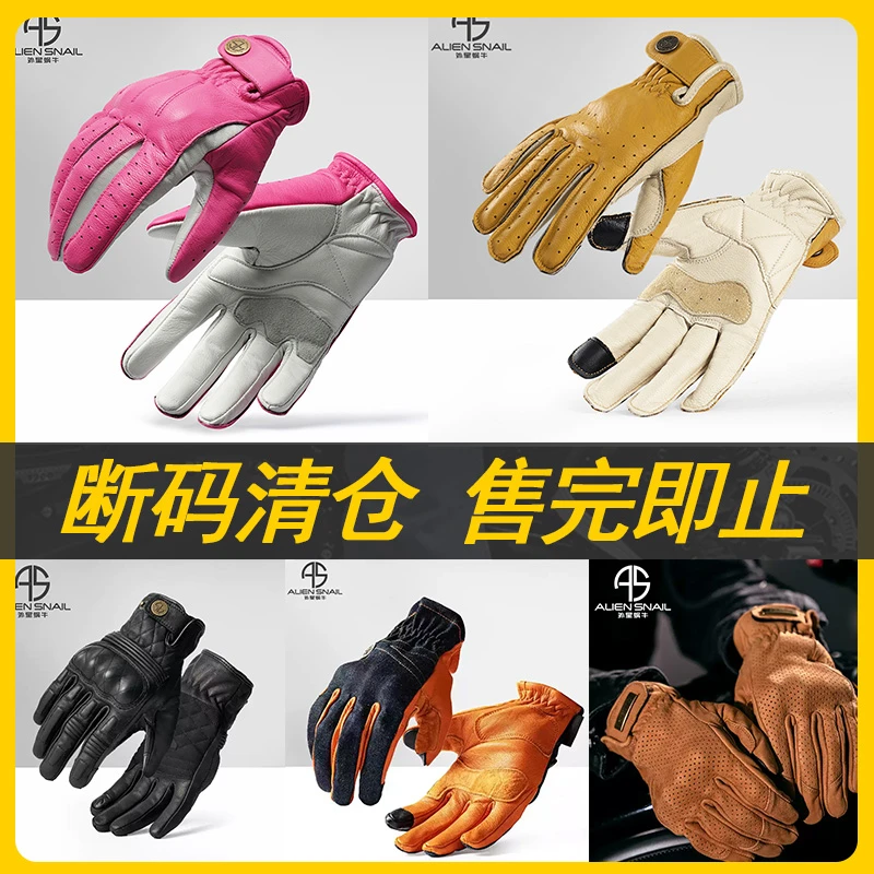 外星蜗牛V5摩托车手套羊皮可触屏防滑耐磨骑行手套男女春秋款手套