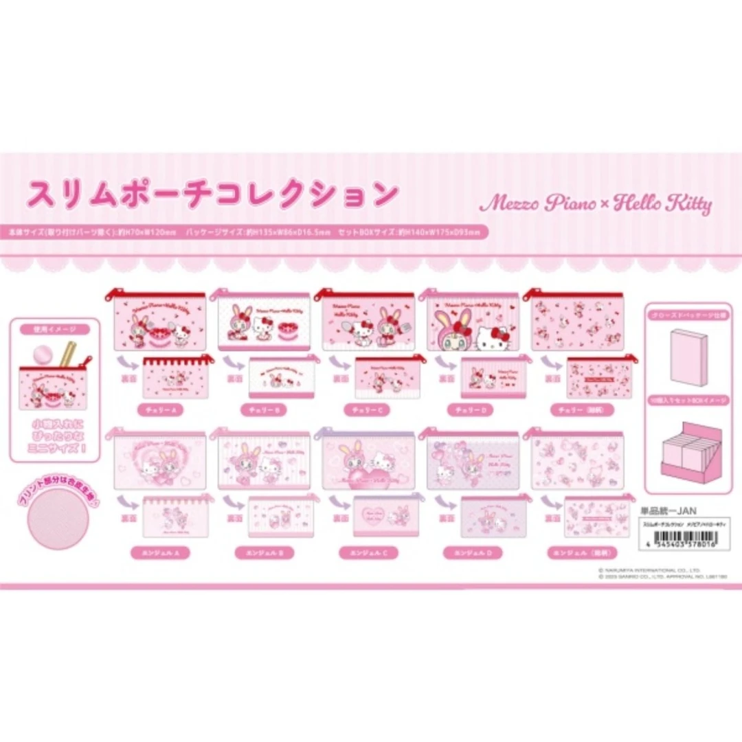 【彩蛋】Sanrio三丽鸥✖️钢琴兔联名周边盲袋