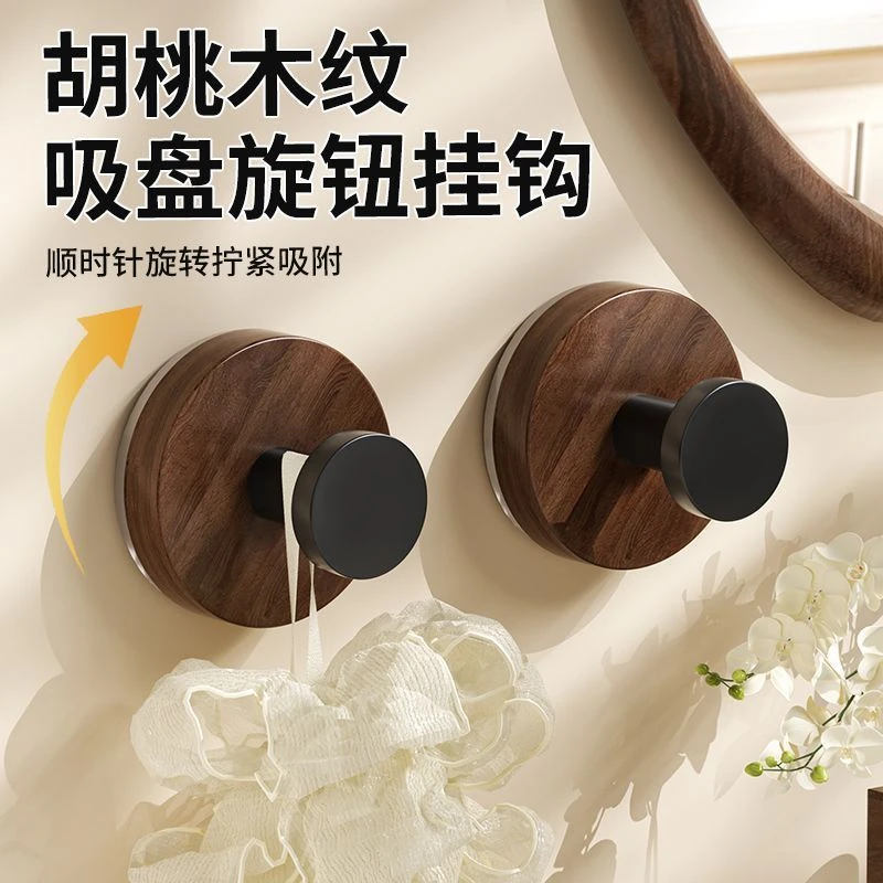 胡桃木纹旋转吸盘挂钩挂衣钩衣服帽子粘钩免打孔浴室厨房挂钩
