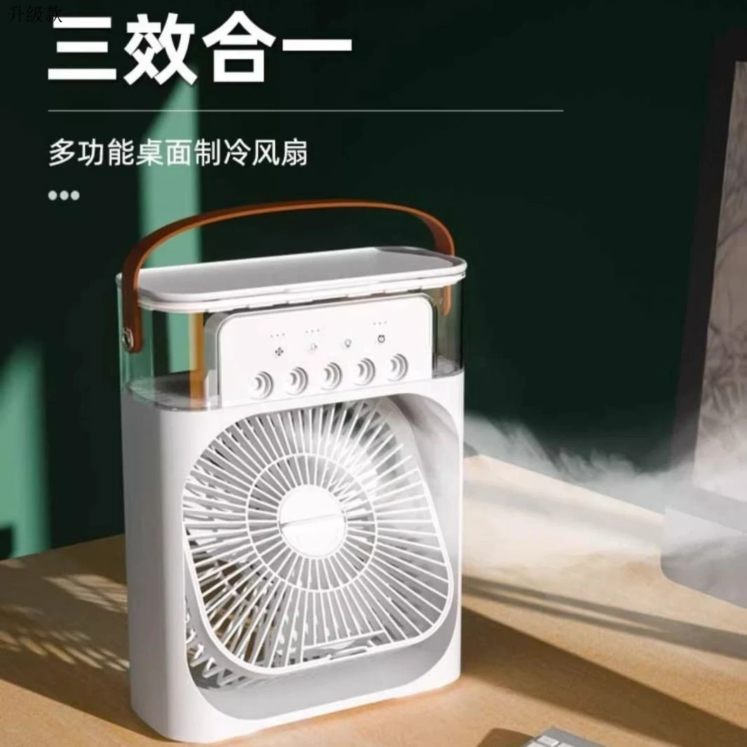 五孔喷雾办公室宿舍家用多功能喷雾灯光风扇加湿冷风机大风力降温