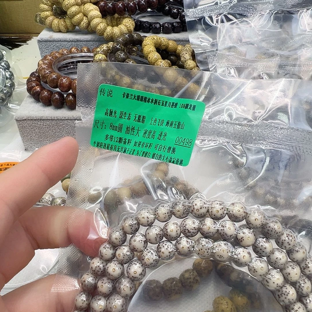 星月菩提手串100传说卡姿兰大眼睛星月8 108圆