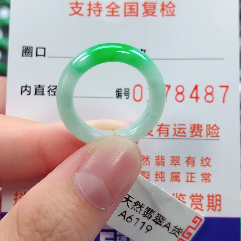 【闪购商品】未镶嵌戒指翡翠15号
