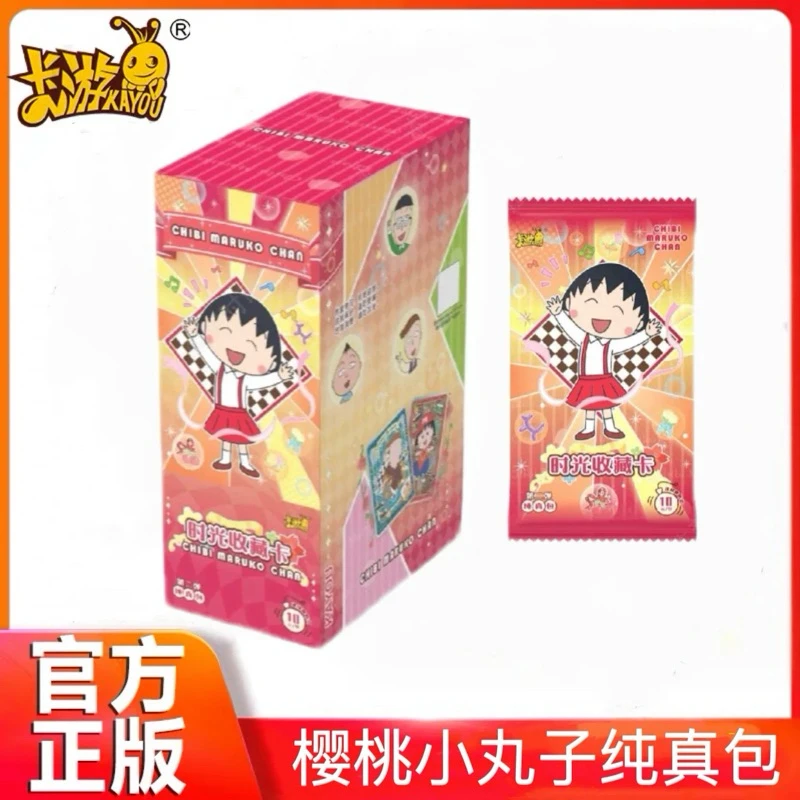 【QR+3】《樱桃小丸子》时光纯真包第二弹卡牌盲盒(授权卡)