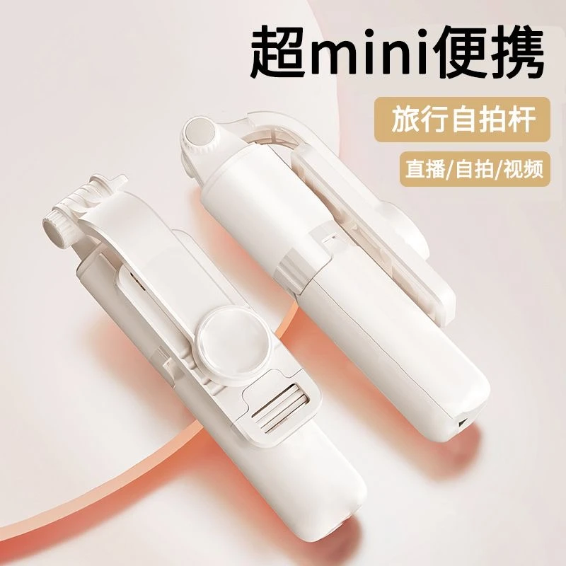 新款迷你三合一自拍杆旅游便携落地户外手持手机拍照蓝牙神器旋转