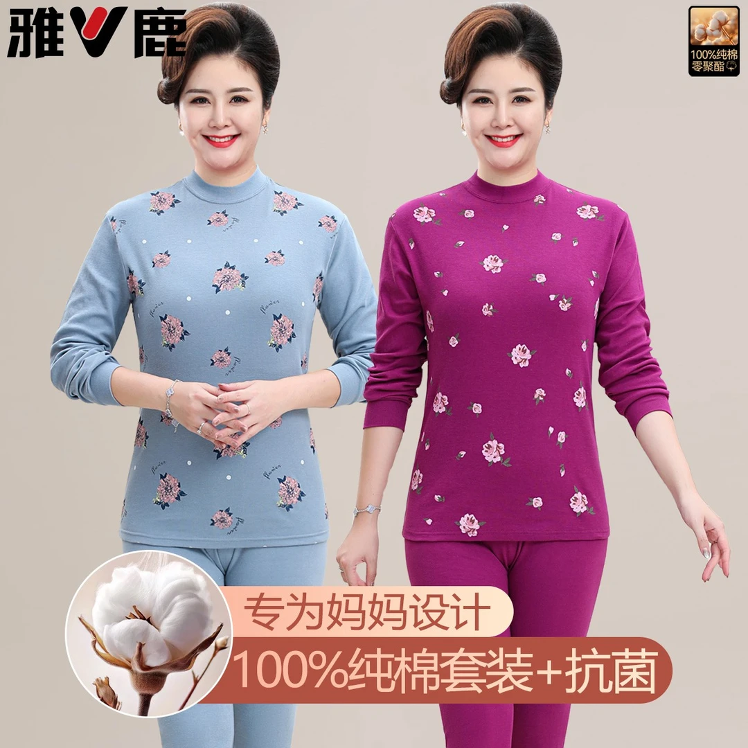 雅鹿女士纯棉秋衣秋裤套装中老年人全棉保暖内衣妈妈中领棉毛衫冬