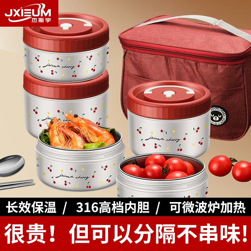 JXIEUM316不锈钢保温饭盒上班族学生专用带饭盒可微波炉保温餐盒