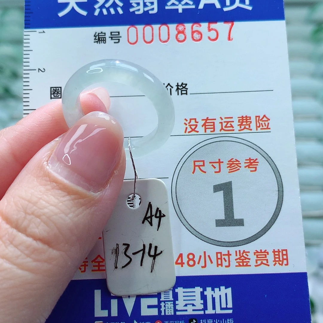 翡翠戒指未镶嵌戒指