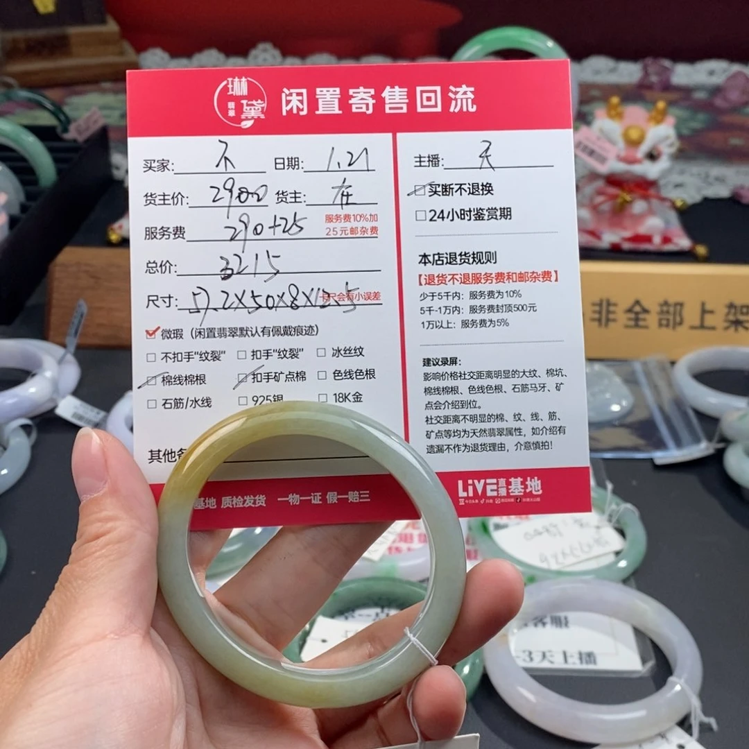 定制翡翠未镶嵌不****财