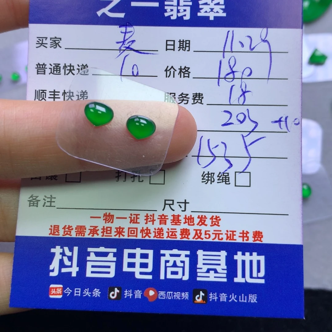 颈饰未镶嵌翡翠麦****y