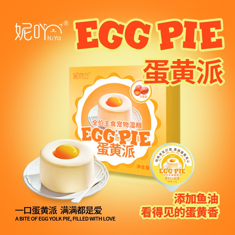 妮吖蛋黄派慕斯主食湿粮美毛排毛双味爆浆无菌蛋黄芯主食宠物湿粮