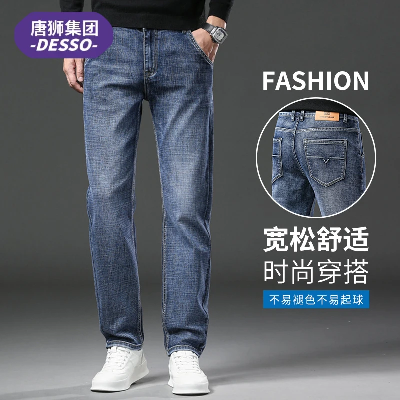 唐狮集团DESSO春秋季新款牛仔裤子男士高级感休闲宽松直筒长裤男